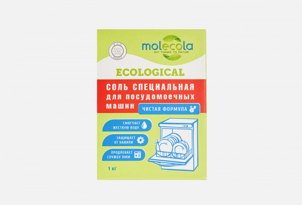 Специальная соль MOLECOLA Гранулированная Для Посудомоечных Машин 1000 гр