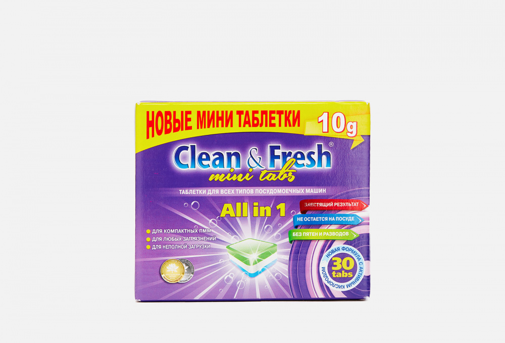 Таблетки для посудомоечной машины CLEAN&FRESH - фото 1
