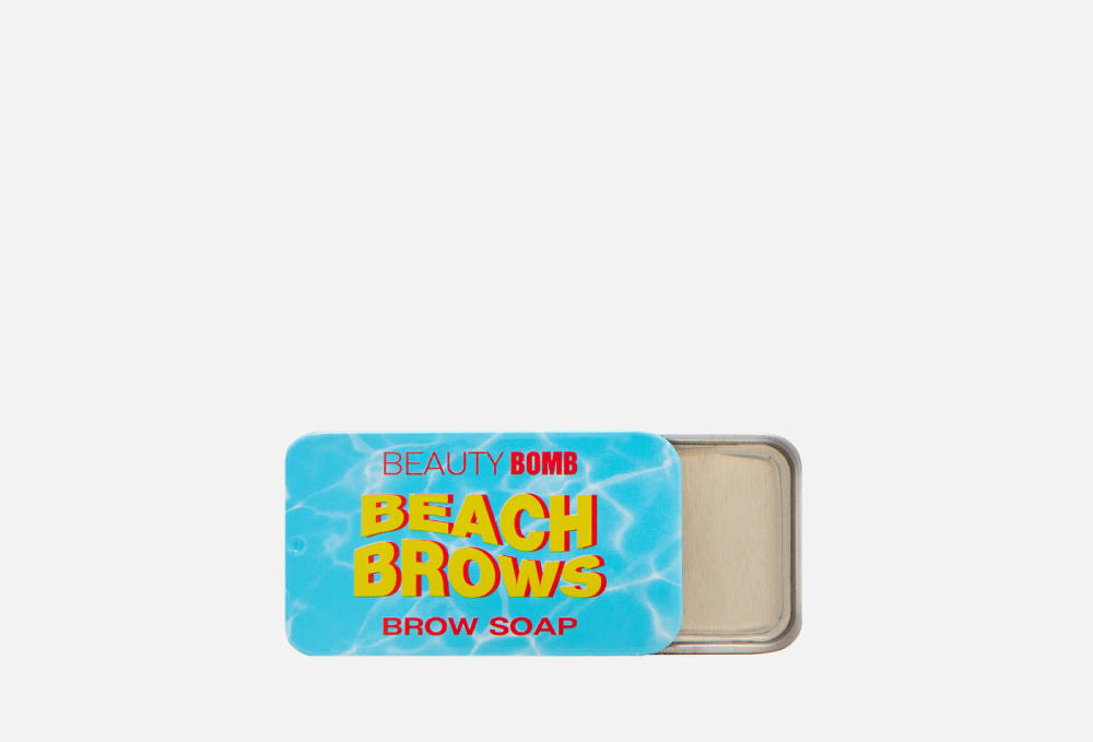 Мыло для бровей BEAUTY BOMB Brow Soap beach Brows 10 гр