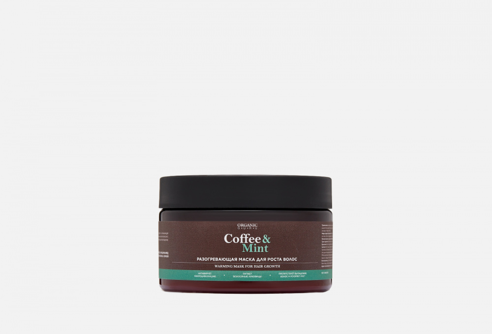 цена Маска для волос ORGANIC GURU Coffee&mint 250 мл