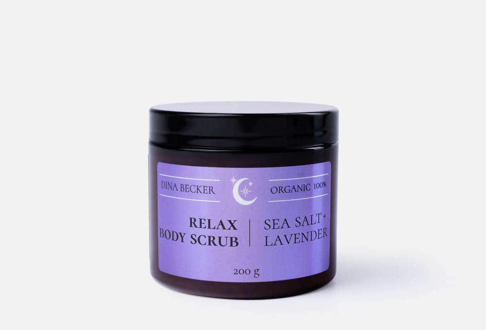 Расслабляющий соляной скраб для тела DINA BECKER Relax Body Scrub Sea Salt & Lavender 200 мл