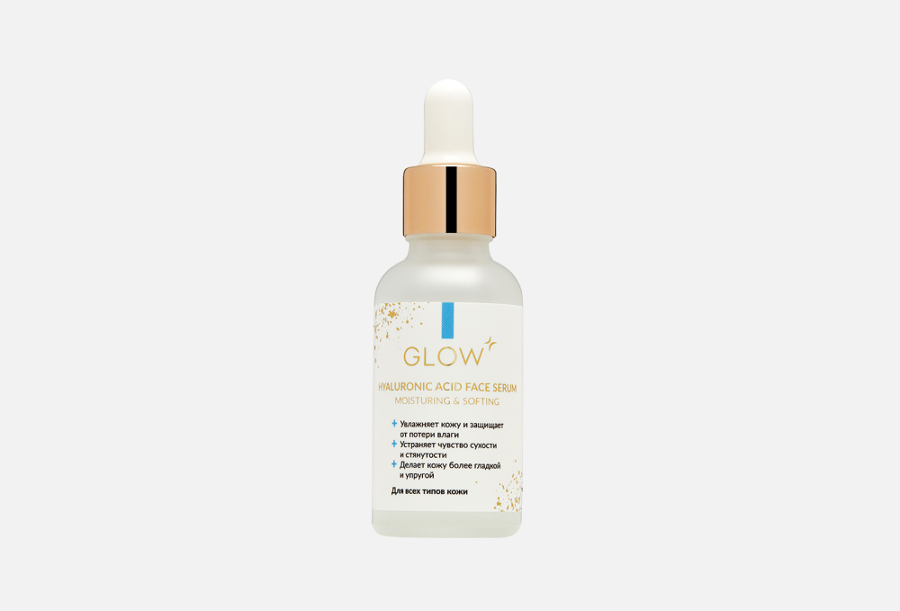 фото Сыворотка для лица glow care