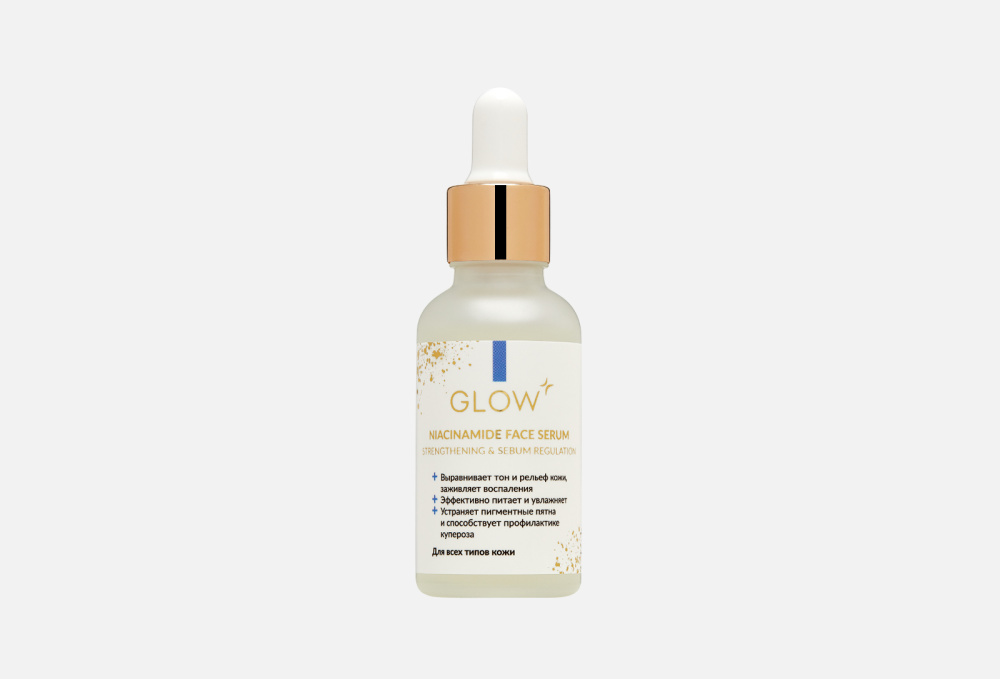 фото Сыворотка для лица glow care