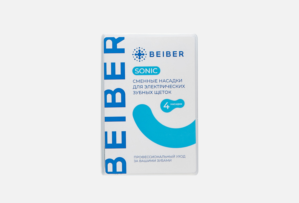 Насадки для зубных щеток BEIBER Philips Sonic, Отбеливающие 4 шт 