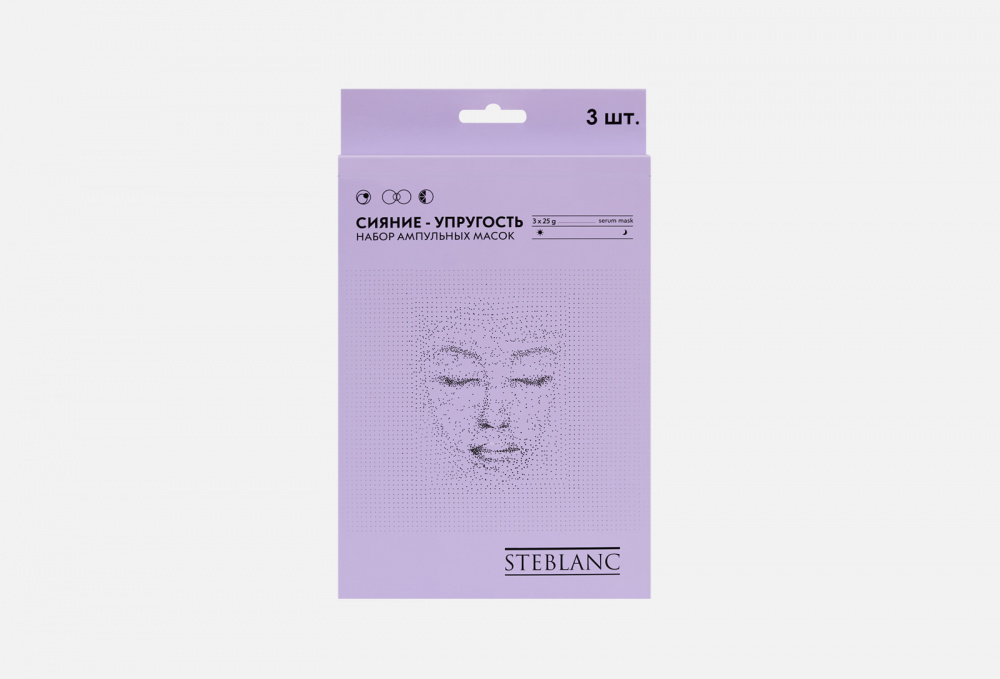 фото Набор ампульных масок для лица steblanc