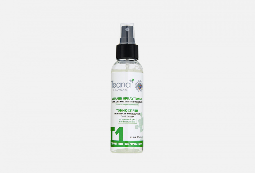 Тоник-спрей энергетический витаминный для нормальной, сухой и чувствительной кожи