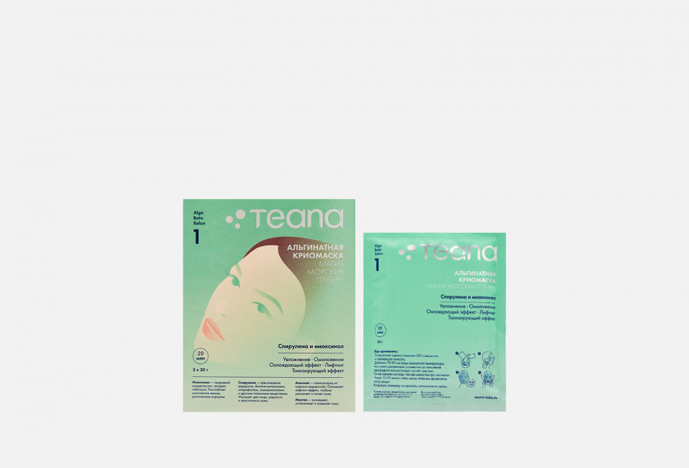 Альгинатная  криомаска для лица, охлаждающая омолаживающая со спирулиной и Миоксинолом TEANA - фото 1