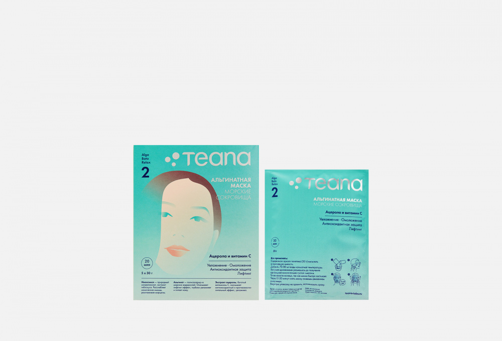 Альгинатная маска для лица питательная, восстанавливающая с Ацеролой , Миоксинолом и витамином С TEANA - фото 1