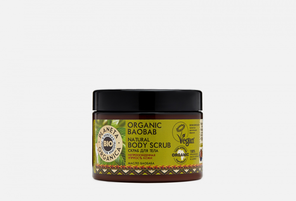 Planeta Organica Organic Baobab. Planeta Organica скраб для тела Organic Baobab. Органик баобаб маска для волос. Гель для душа Planeta Organica Organic Baobab непревзойденная упругость кожи.