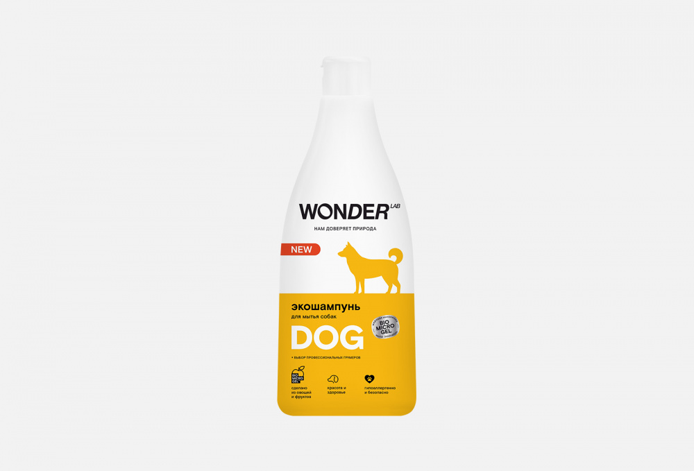 Гипоаллергенный шампунь для собак WONDER LAB - фото 1