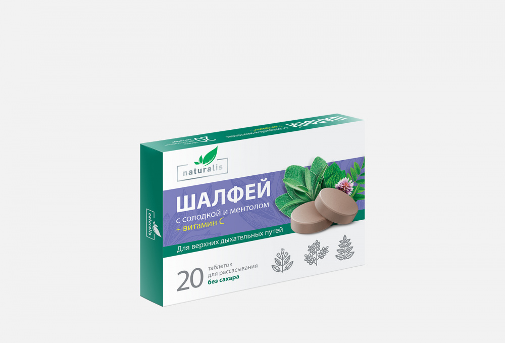 Таблетки для рассасывания NATURALIS Шалфей С Солодкой И Ментолом + Витамин С 20 шт