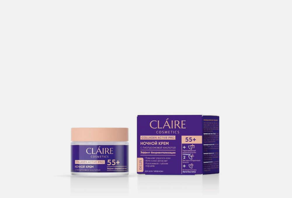 Ночной крем 55+ CLAIRE COSMETICS Collagen Active Pro 50 мл гель пенка очищающий claire cosmetics collagen active pro 195 мл