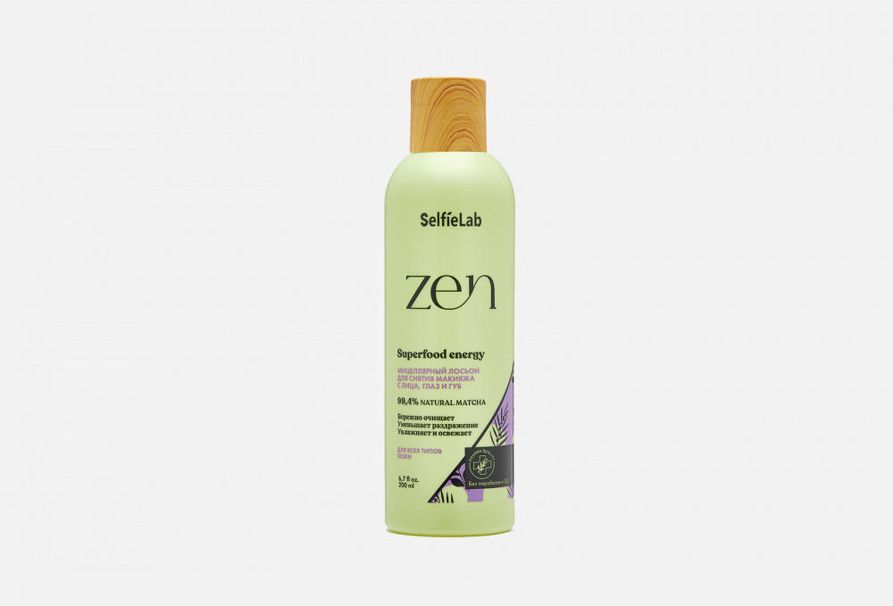 Мицеллярный лосьон для снятия макияжа SELFIELAB Zen Micellar Lotion Cleanser And Make-up Remover 200 мл