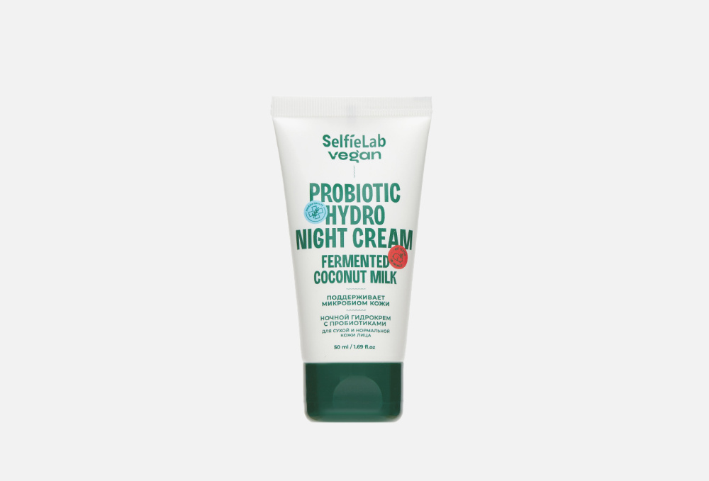 Ночной гидрокрем для сухой и норм кожи лица SELFIELAB Vegan Probiotic Hydro Night Cream 50 мл