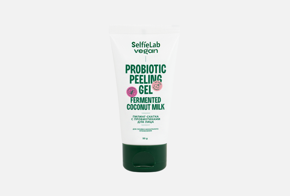 Пилинг-скатка для лица SELFIELAB Vegan Probiotic Peeling Gel 50 мл