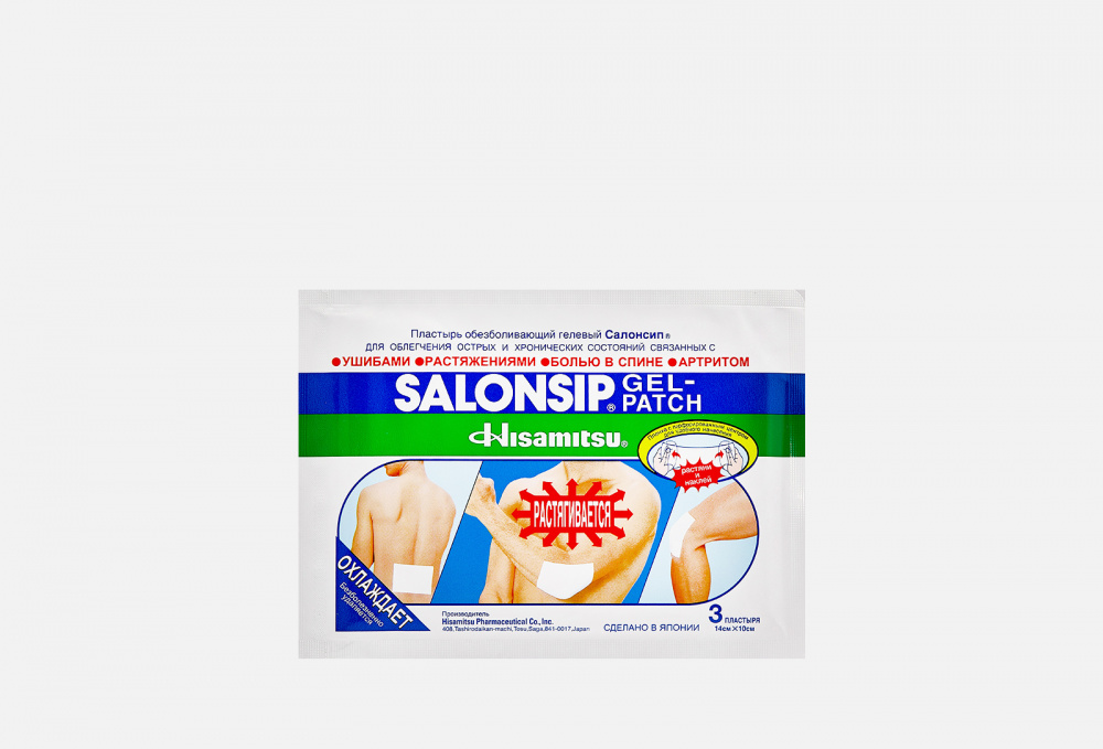 Обезболивающий пластырь SALONSIP - фото 1