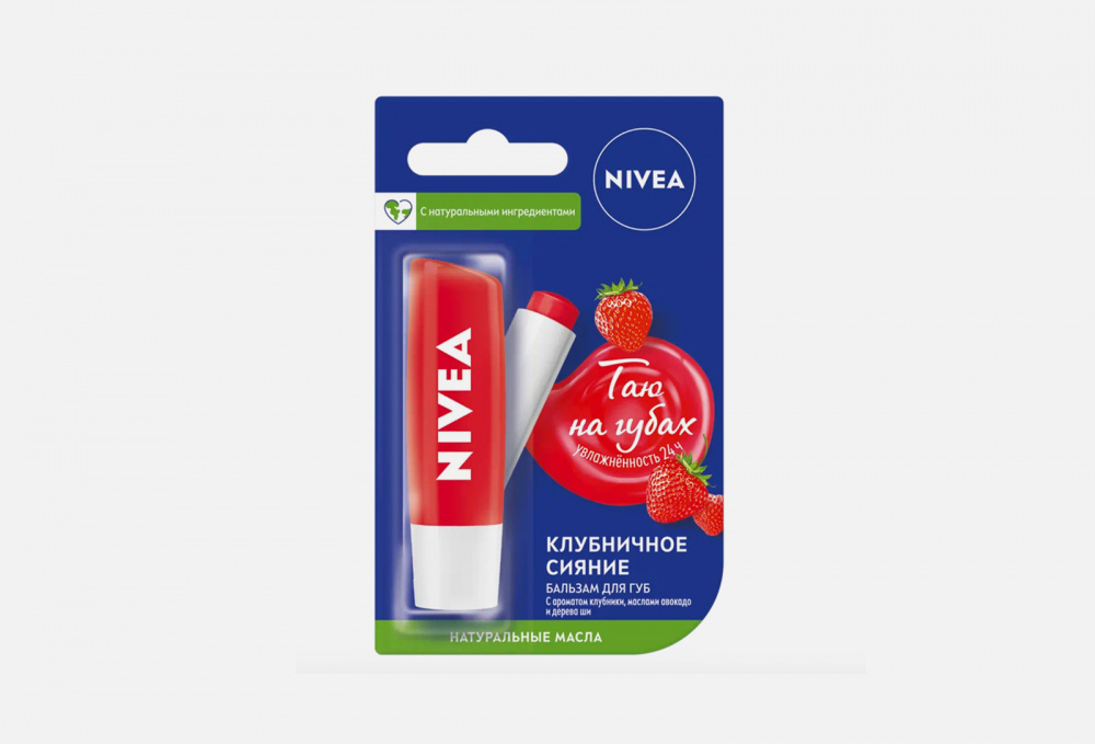 Бальзам для губ маслами авокадо и дерева ши NIVEA, цвет красный - фото 1