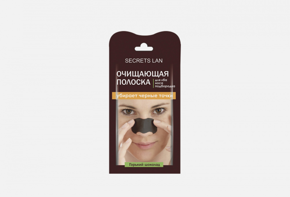 Очищающая маска для лба, носа, подбородка SECRETY LAN - фото 1