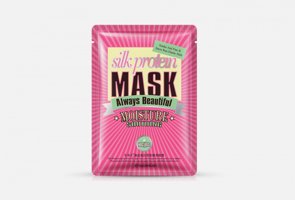 Увлажняющая тканевая маска для лица IMAGES С Протеинами Шелка 30