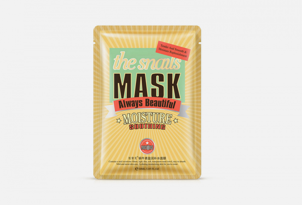 Увлажняющая тканевая маска для лица IMAGES С Гиалуроновой Кислотой 30