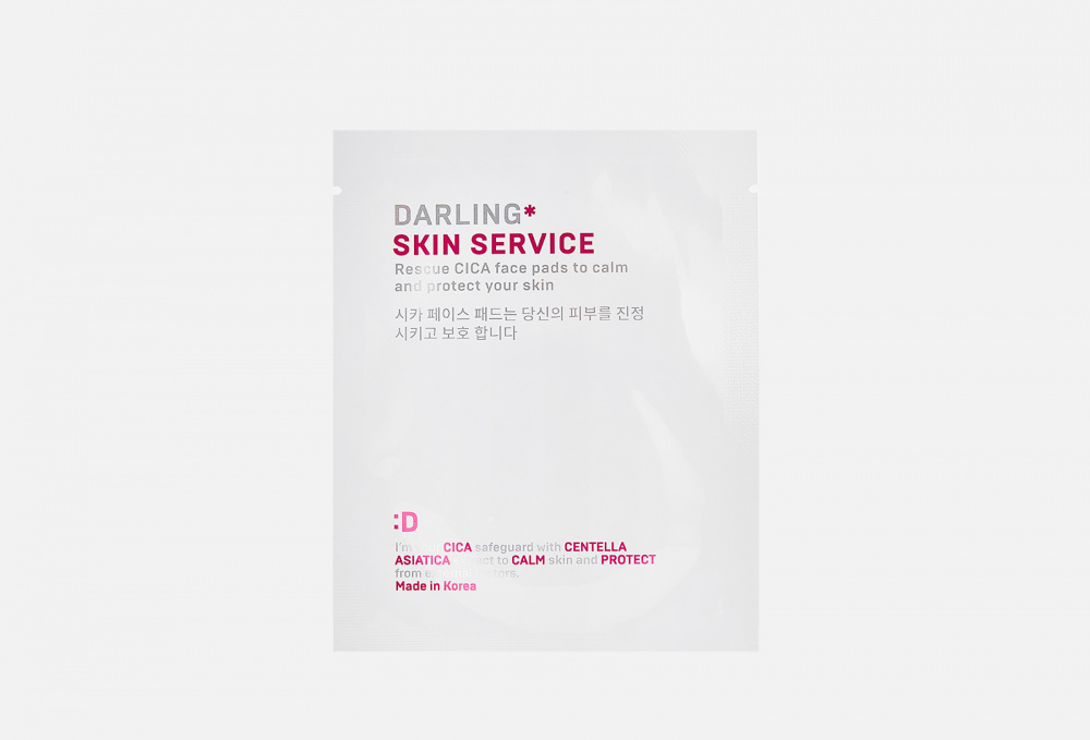 Успокаивающие пэды для лица DARLING* Skin Service, Travel Pack 2 шт
