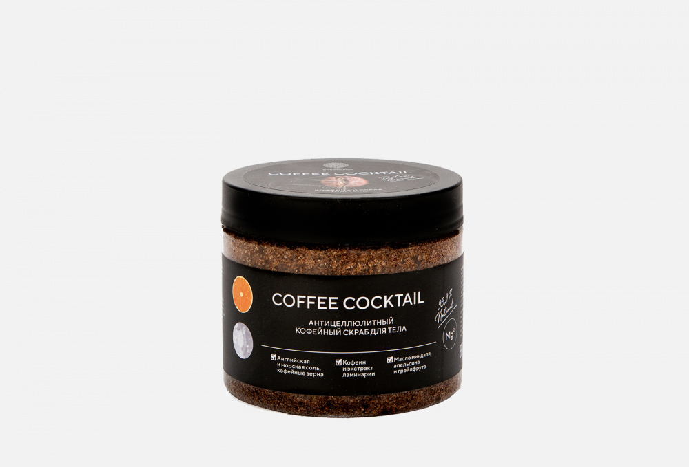 Скраб для тела EPSOM.PRO Coffee Cocktail 380 гр