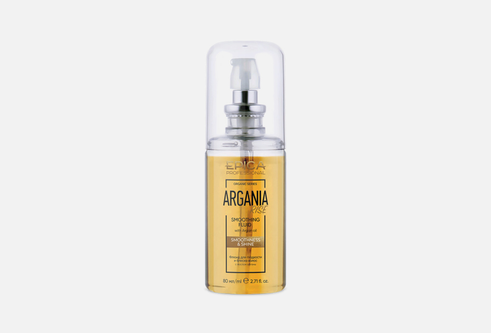 Флюид для гладкости и блеска волос EPICA PROFESSIONAL Argania Rise Organic 80 мл