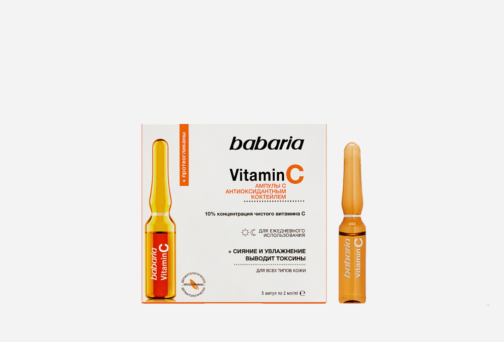 Сыворотка для лица в ампулах BABARIA Vitamin C 30 мл
