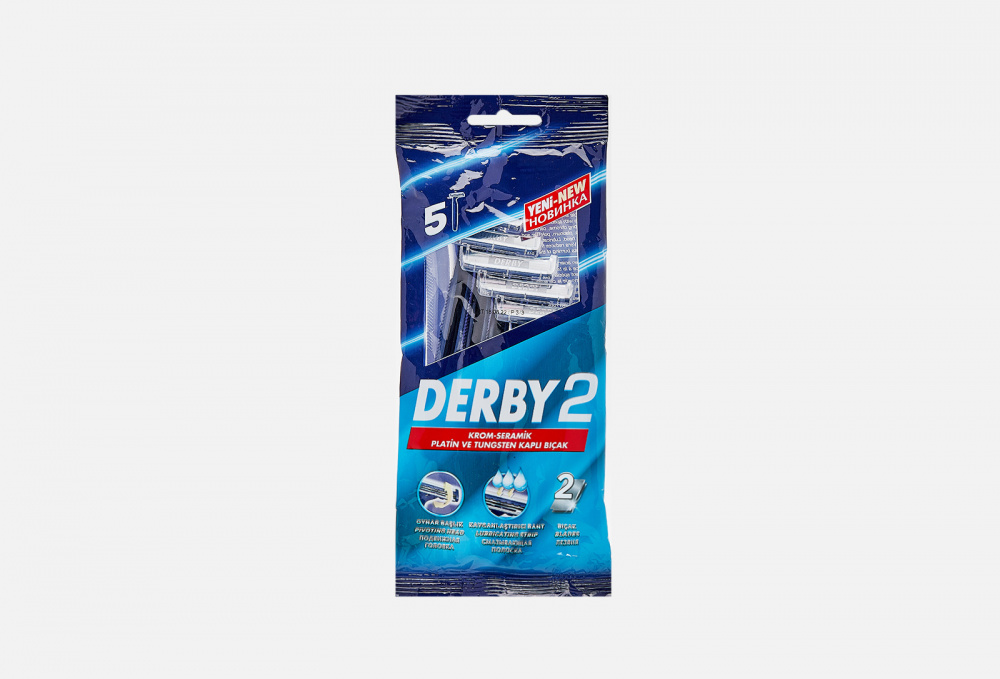 Одноразовые станки для бритья DERBY Derby 2 5 шт