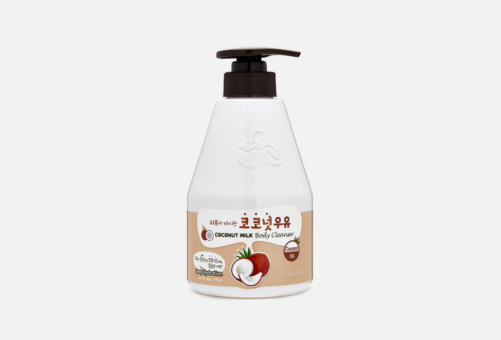 Гель для душа с кокосом и молоком KWAILNARA Coconut Milk Body Cleanser 560 гр
