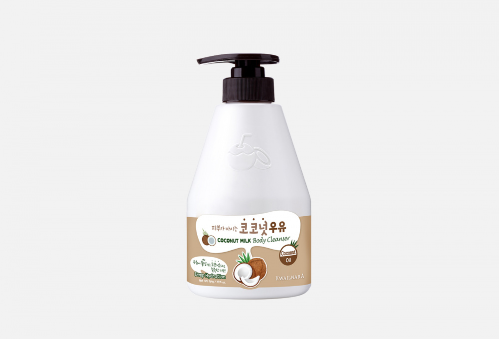 Глубоко увлажняющий гель для душа Кокосовое молоко KWAILNARA Coconut Milk Body Cleanser 560 мл