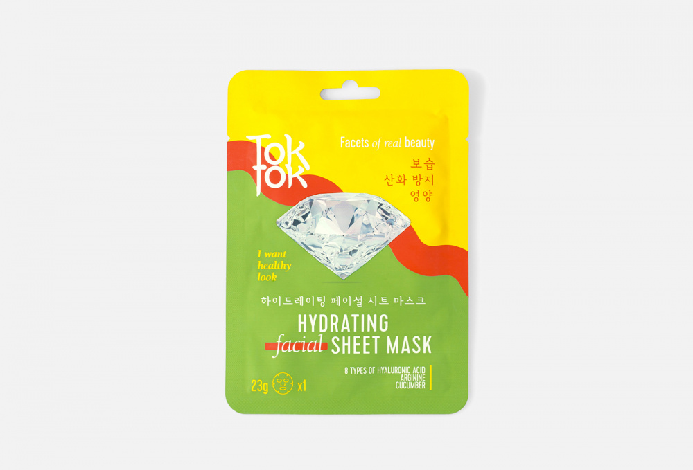 Увлажняющая тканевая маска для лица TOKTOK - фото 1