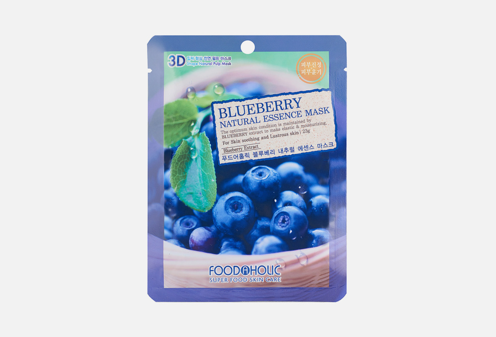 Маска для лица FOODAHOLIC Blueberry 23 гр