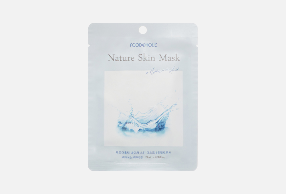 Тканевая маска для лица FOODAHOLIC Hyaluronic Acid 25 гр