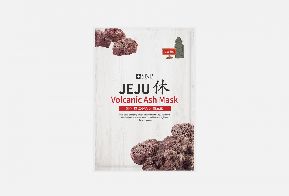 цена Тканевая маска для лица SNP Jeju Rest Volcanic Ash 1 шт