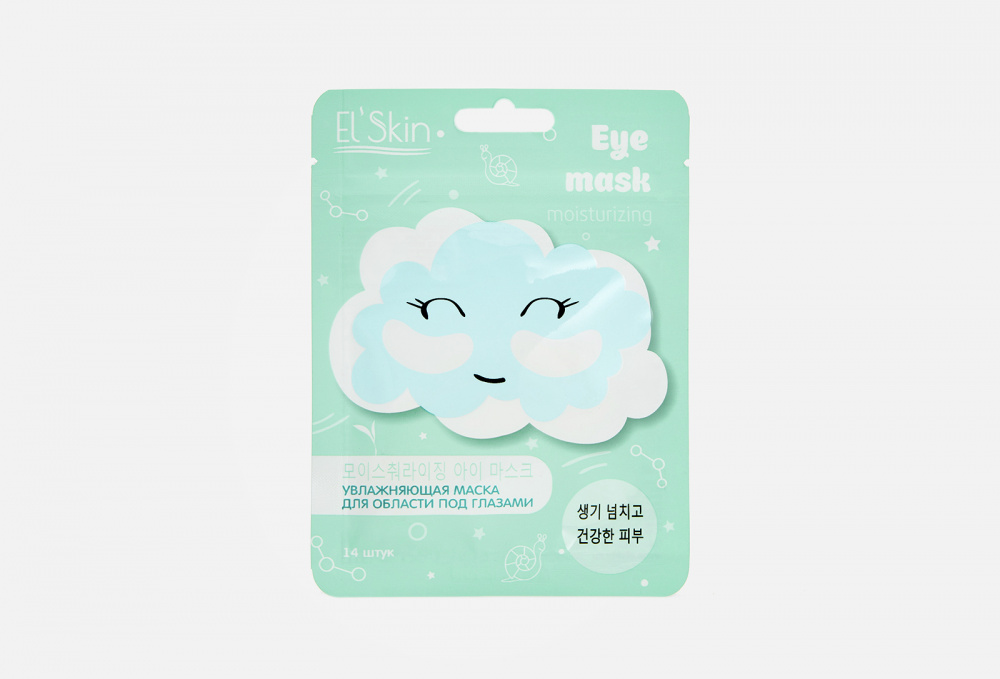 Увлажняющая маска для области под глазами EL SKIN Moisturizing Eye Mask 14 шт