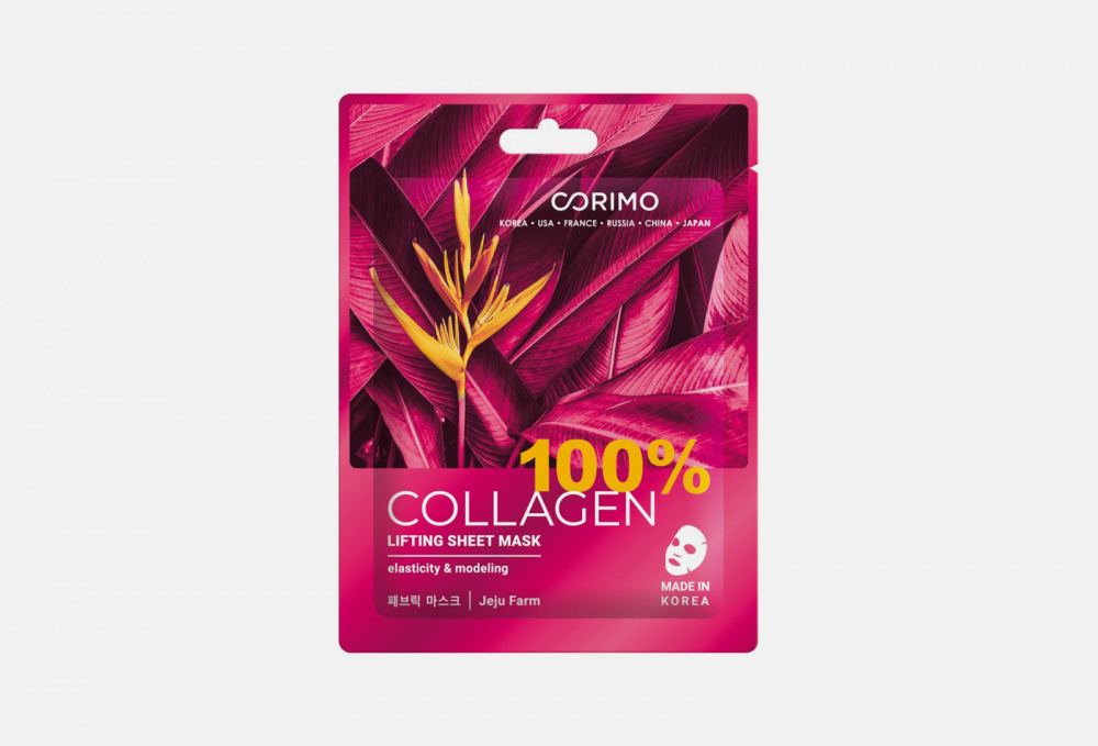 Тканевая маска для лица CORIMO 100% Collagen 22 гр
