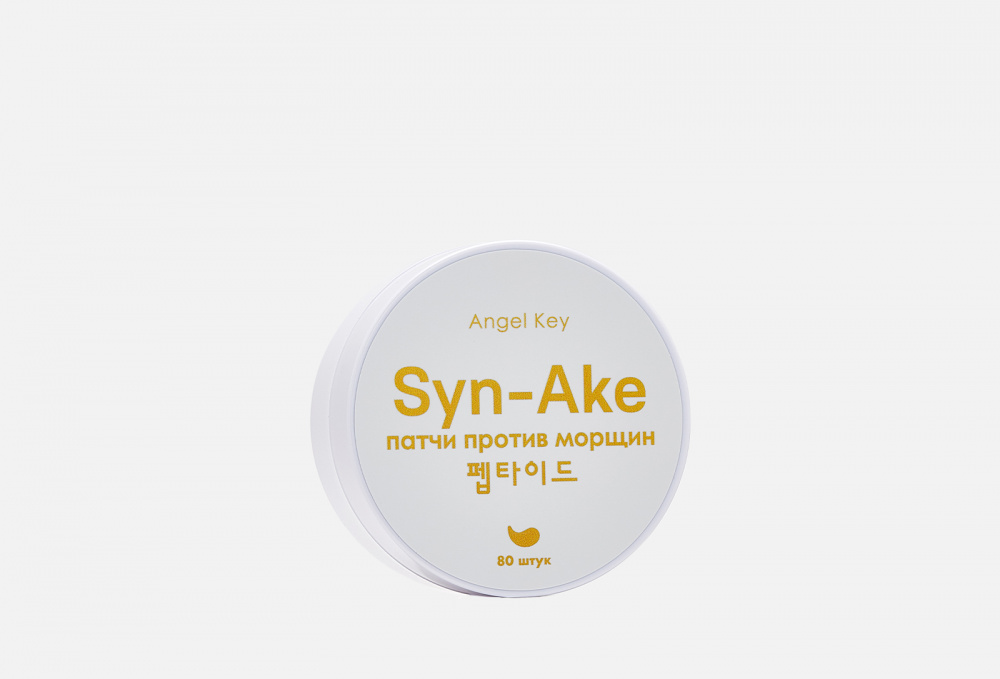 Гидрогелевые патчи со змеиным пептидом ANGEL KEY Syn-ake Anti-wrinkle 80 шт