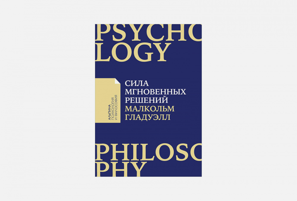 Мгновенный ответ. Сэм Харрис ложь. Книга ложь Сэм Харрис. Сэм Харрис ложь почему говорить правду всегда лучше. Стратегия семейной жизни книга.