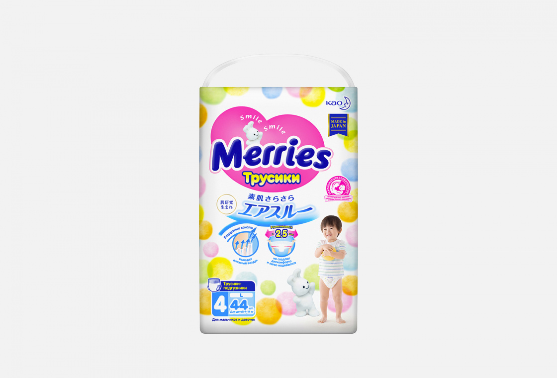 Merries 3