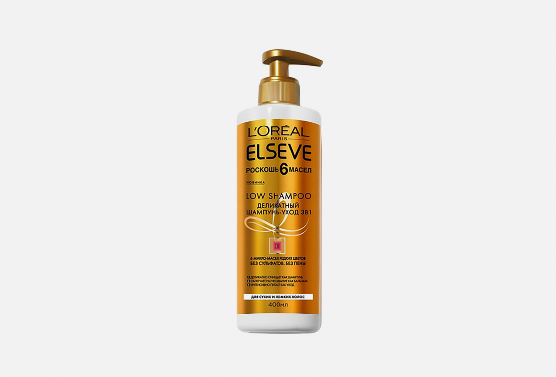Деликатный шампунь-уход 3в1 для волос для сухих и ломких волос Elseve Low Shampoo