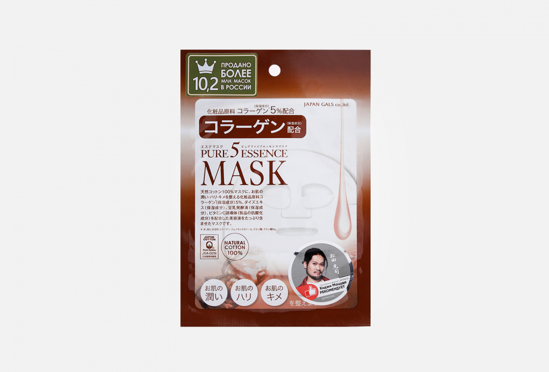 Маска для лица с коллагеном  1шт. Japan Gals Collagen facial mask
