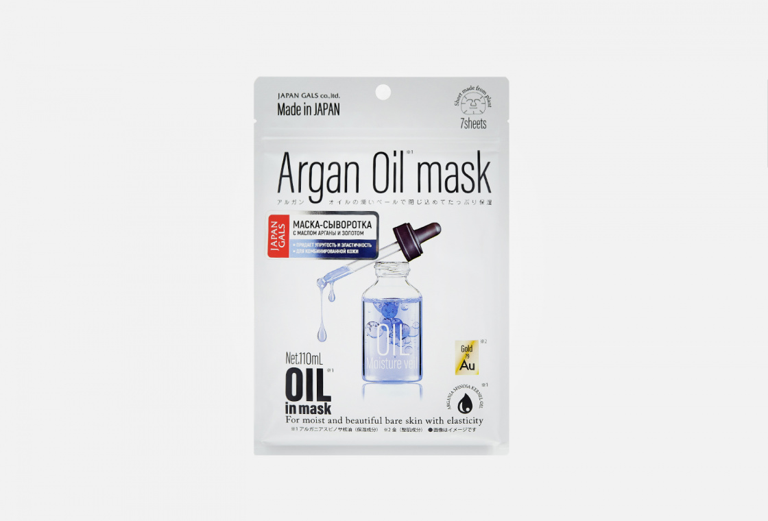 Маска-сыворотка с аргановым маслом и золотом для упругости кожи Japan Gals Oil in mask