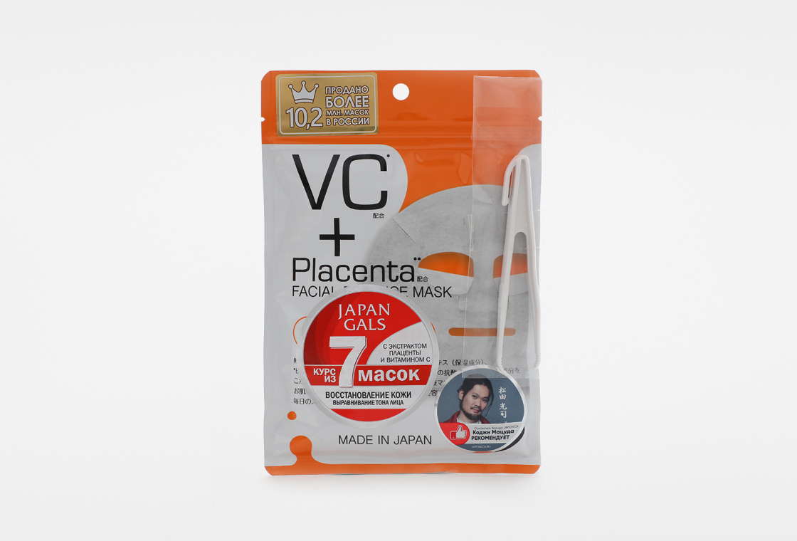 Маска для лица с плацентой и витамином С Japan Gals Face mask with placenta and vitamin C