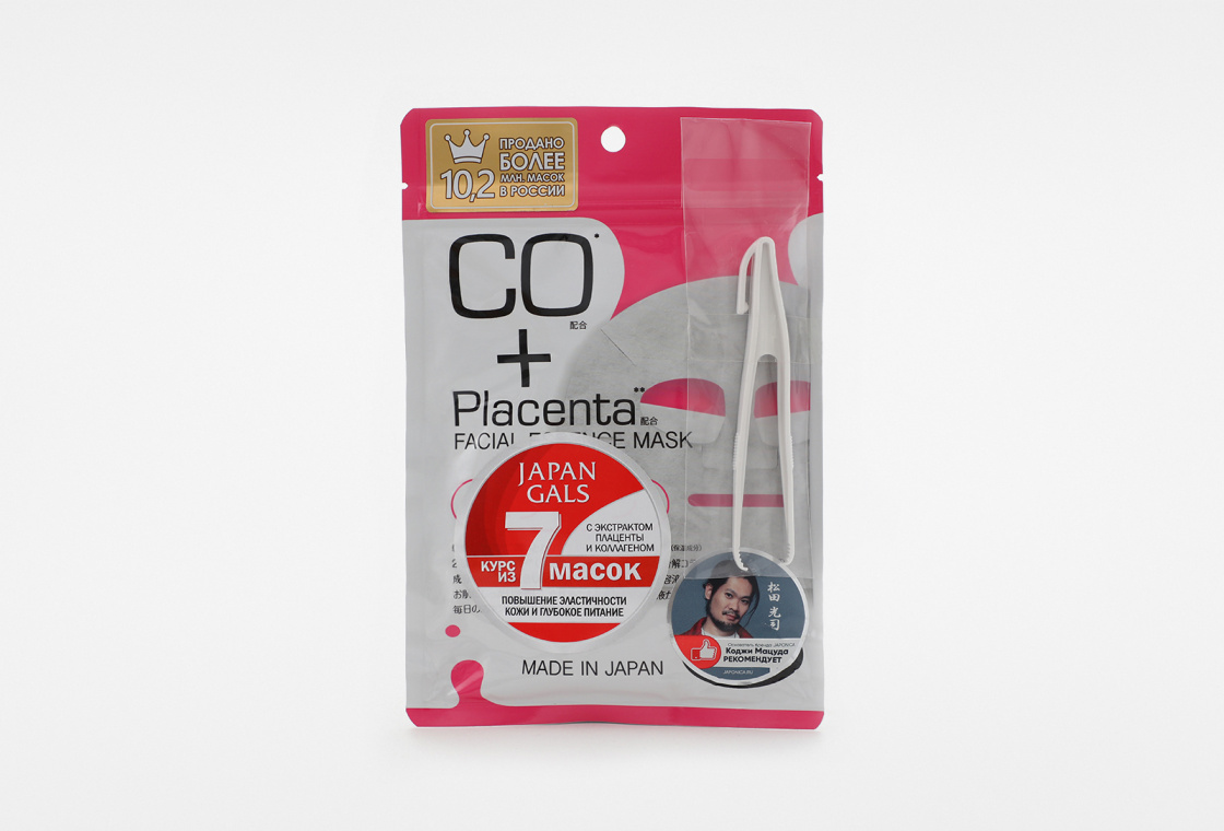 Маска для лица с плацентой и коллагеном Japan Gals Face mask with placenta and collagen