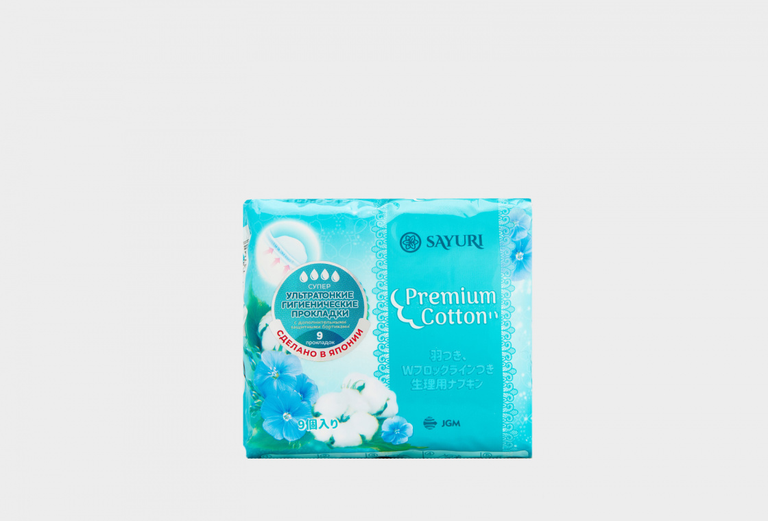 Прокладки гигиенические  Sayuri Premium Cotton super
