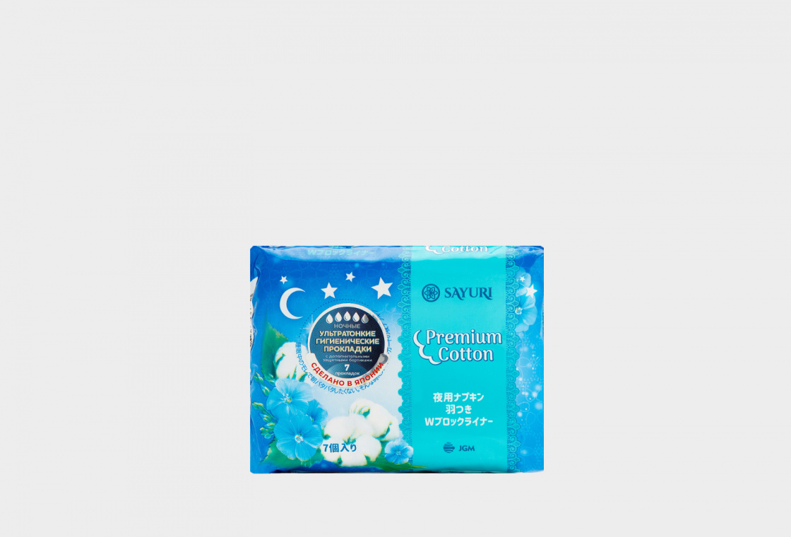 Прокладки гигиенические ночные  Sayuri Premium Cotton
