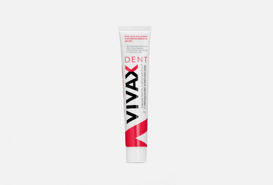 Зубная паста VIVAX active рeptide complex and Betulavit®