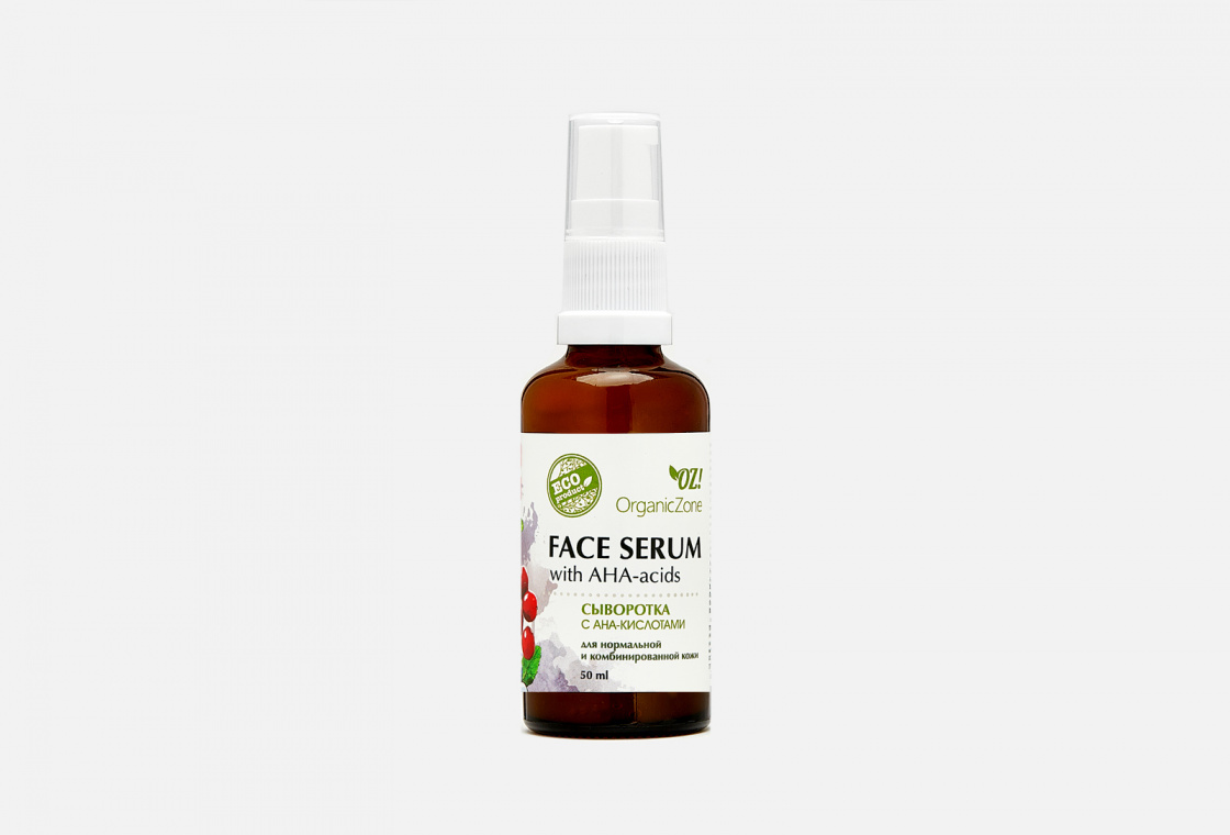Сыворотка для лица с АНА-кислотами для нормальной и смешанной кожи OZ! OrganicZone  Face serum with AHA-acids