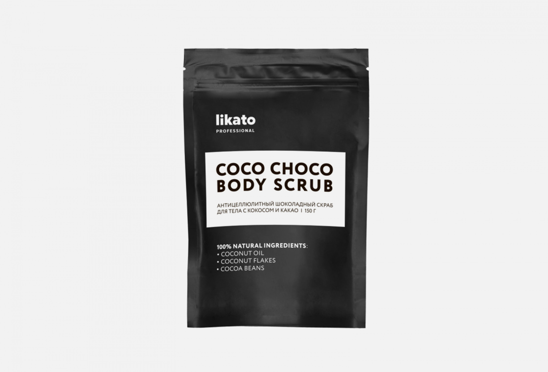 Антицеллюлитный шоколадный скраб для тела с кокосом и какао Likato Professional COCO CHOCO BODY SCRUB
